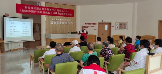 潛江 社區養老服務中心，托起幸?！跋﹃柤t”大型活動組織服務紀實
