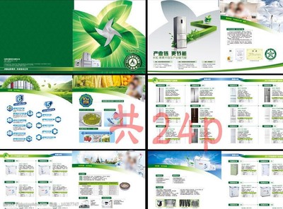 專業(yè)冰箱產(chǎn)品畫冊圖片代理服務(wù)