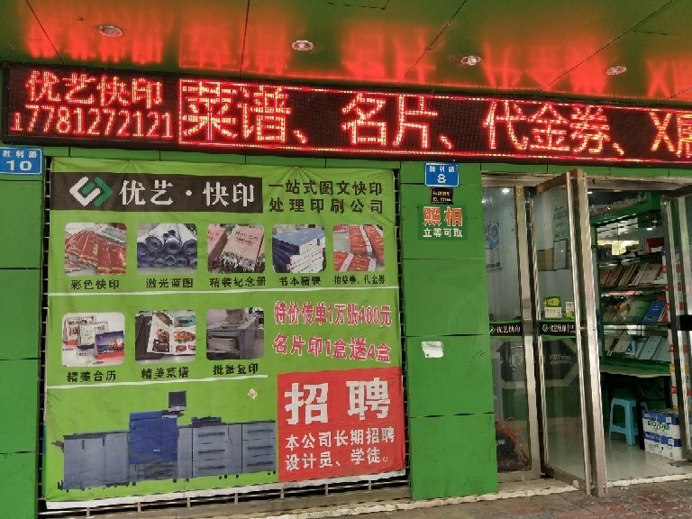 南充優印 專業圖文廣告設計制作，塑造品牌視覺影響力