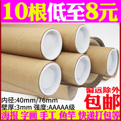 畫紙筒排行榜 24款優(yōu)良畫紙筒產(chǎn)品推薦，守護(hù)字畫的理想之選