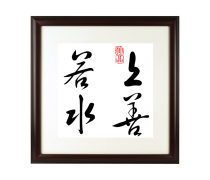 誠(chéng)信傳承·歲月留香 厚德載物石鼓字畫解析