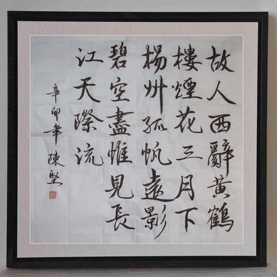 陳堅(jiān)的產(chǎn)品信息、工商公司與進(jìn)出口商在字畫領(lǐng)域的融合探析——基于“錢眼產(chǎn)品搜索”視角