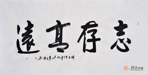 兒童房間字畫怎么選？勵(lì)志書法集錦與搭配要點(diǎn)—?jiǎng)?chuàng)建兒童房心靈成長(zhǎng)小天地